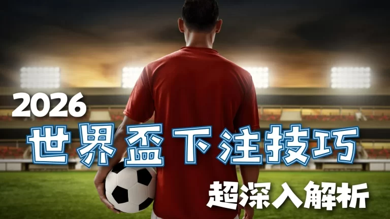 詹姆斯失误,遭判负引争,名宿感慨,188bet金宝博,188bet金宝博体育,188BET,188bet金宝博体育官网