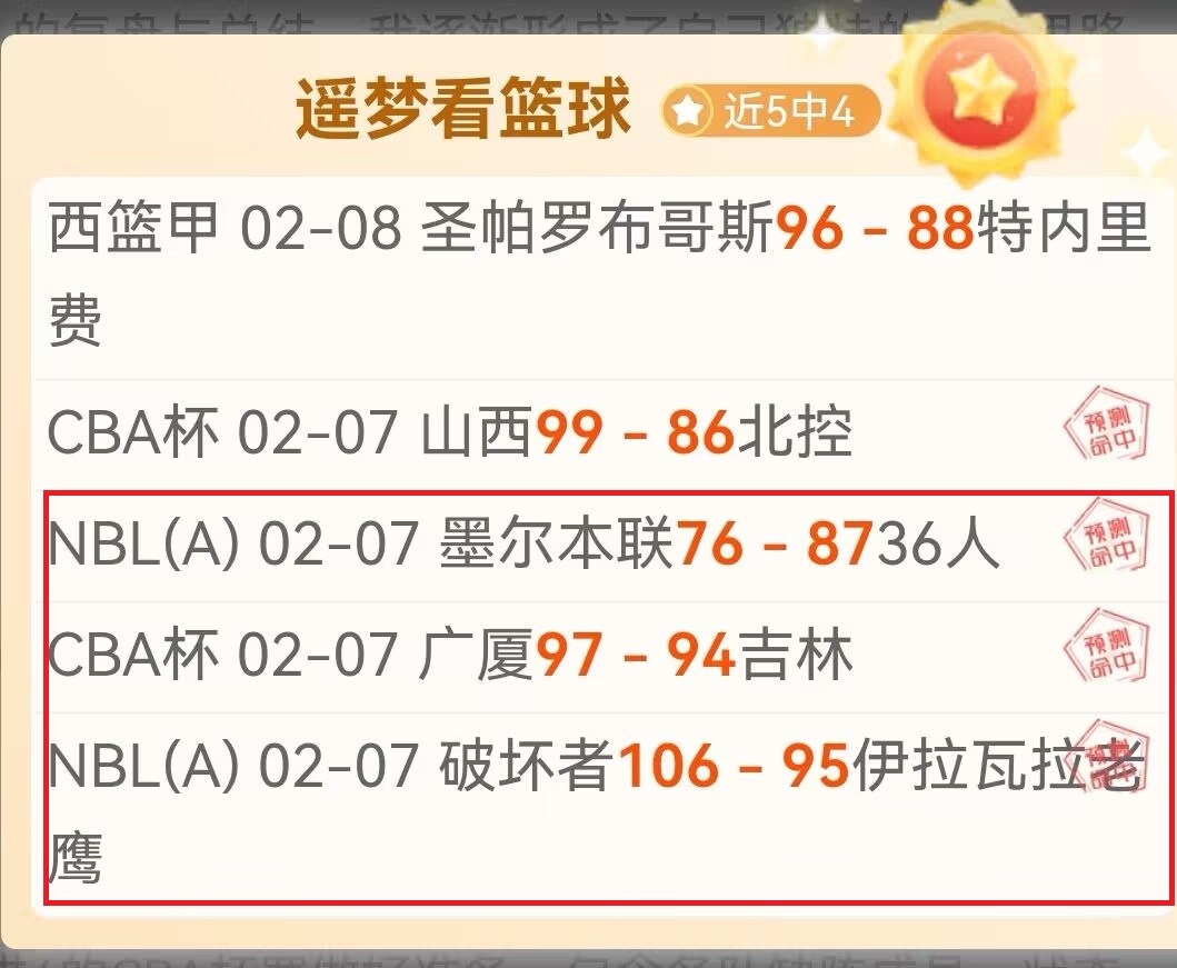 赵继伟受伤,退场,弗格狂砍,188bet金宝博,188bet金宝博体育,188BET,188bet金宝博体育官网