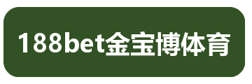 188bet金宝博体育